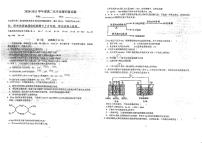 广东省江门市蓬江区棠下中学2020-2021学年高二上学期化学竞赛试题