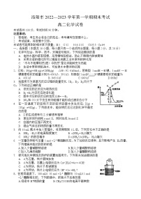 2023洛阳―第一学期期末考试高二化学试卷含答案