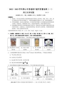 2023佛山高三上学期教学质量检测（一模）化学PDF版含答案