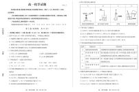 2022-2023学年山东省德州市高一上学期期末考试（2月延考）化学 PDF版