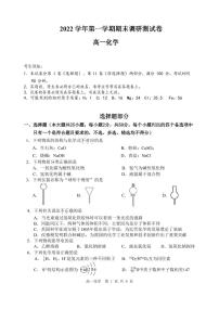 浙江省湖州市2022-2023学年高一上学期期末调研测试化学试题