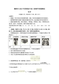 2022-2023学年广东省揭阳市高三上学期期末教学质量监测（一模）化学试题