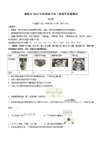 2023揭阳高三上学期期末（一模）化学试题含答案