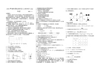 2023屯昌县高三二模统考（A）化学试题含答案