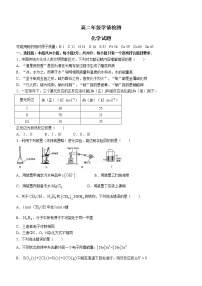 2023济南高二下学期开学（期末考）化学试题含答案