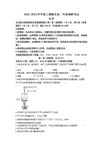 四川省成都市2022-2023学年高一上学期期末调研考试化学试题