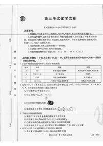 2023辽宁省金太阳高三下学期二月月考【联考（296C）】化学试卷及答案