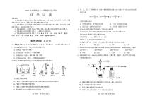 2023南阳高一上学期（期末）化学试题扫描版含答案