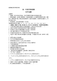 2023济南高一上学期期末考试化学含答案
