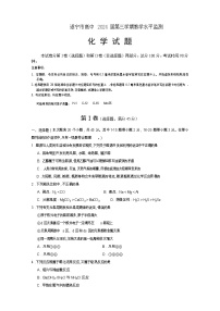 四川省遂宁市2022-2023学年高二化学上学期期末考试试卷（Word版附答案）