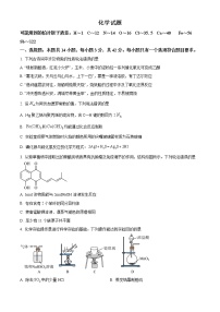 湖南省2022-2023学年高三下学期2月第六次联考试题  化学  Word版含答案