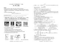 2023广东省百师联盟高三下学期开学考试（新高考卷）化学PDF版含解析