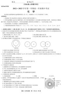 2022-2023学年陕西省安康市高二上学期期中考试 化学 PDF版