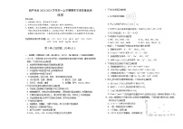 辽宁省葫芦岛市2022-2023学年高一上学期期末学业质量监测化学试题（Word版含答案）