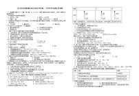 江西省宜丰县中创新部2022-2023学年高一下学开学考试化学试题（Word版含答案）