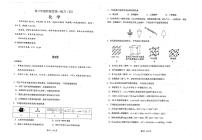 2023天津市南开中学高三下学期第四次月考试题化学PDF版含答案