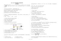 海南省定安县2022-2023学年高三下学期开学检测化学试题（PDF版含答案）