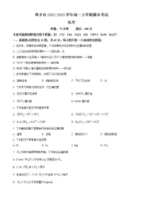 江西省萍乡市2022-2023学年高一上学期期末考试化学试题(含答案)