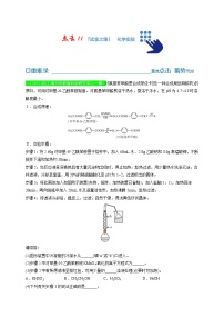 【备考2023】高考化学重难点专题特训学案（全国通用）——11 化学实验 （原卷版+解析版）