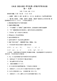 甘肃省武威市天祝藏族自治县2022-2023学年高一下学期开学考试化学试卷（Word版含答案）