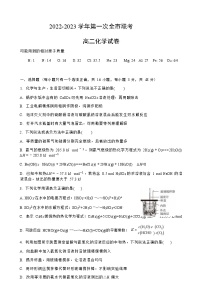 甘肃省张掖市2022-2023学年高二下学期第一次全市联考化学试题(Word版含答案)