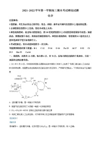 山西省晋中市2021-2022学年高三上学期期末调研理科综合化学试题Word版含解析