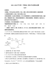 山西省晋中市2021-2022学年高三上学期期末调研理科综合化学试题