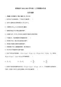 黑龙江省哈尔滨市德强高中2022-2023学年高二上学期期末考试化学试题（Word版含答案）