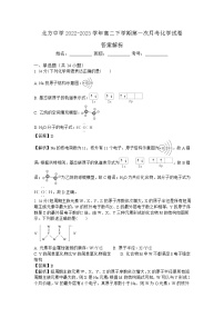 安徽省宿州市北方中学2022-2023学年高二下学期第一次月考化学试卷（含解析）