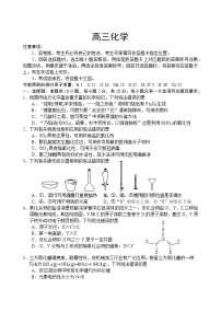 山东省威海市2022-2023学年高三上学期期末考试化学试题及答案