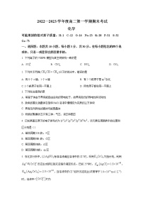 湖南省长沙市师大名校2022-2023学年高二上学期期末化学试题（解析版）