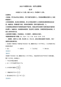 2023邵阳高一上学期期末考试化学试题含解析