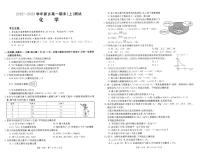 2023新乡高一上学期期末考试化学PDF版含答案