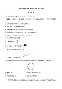 辽宁省锦州市2022-2023学年高三上学期期末考试化学试题