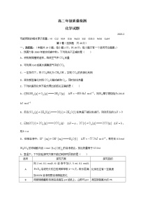 2023枣庄滕州高二上学期期末考试化学试题含答案