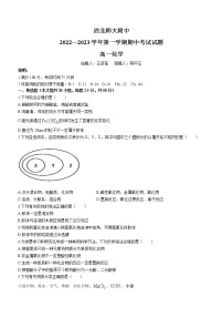 2023兰州西北师大附中高一上学期期中考试化学试题无答案