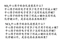 2023届高三化学一轮复习 专题大π键课件