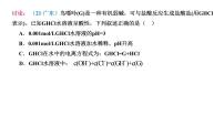 2023届高三化学一轮复习课件：专题21 盐类的水解
