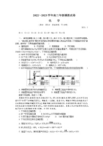 江苏省苏州市2022-2023学年高三化学下学期2月开学摸底考试试卷（Word版附答案）