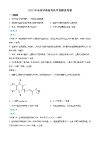 2022年全国甲卷高考化学真题及答案