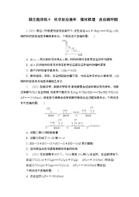 2023届高考化学二轮复习微主题热练9化学反应速率催化机理反应循环图作业含答案