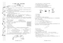 2023广东省衡水金卷高三年级2月份大联考化学试题PDF版含答案（可编辑）