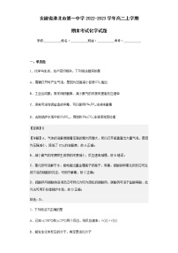 2022-2023学年安徽省淮北市第一中学高二上学期期末考试化学试题含解析