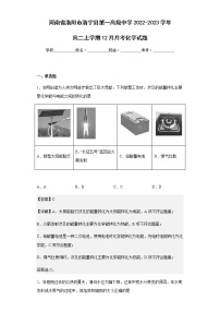 2022-2023学年河南省洛阳市洛宁县第一高级中学高二上学期12月月考化学试题含解析