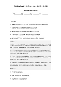 2022-2023学年云南省曲靖市第一中学高一上学期第一次检测化学试题含解析