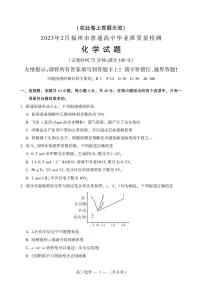 2023届福建省福州市高三普通高中毕业班质量检测（二检）化学试卷+答案