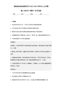 2022-2023学年海南省琼海市嘉积中学高二上学期第二次月考（期中）化学试题含解析