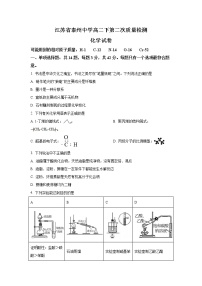 2021-2022学年江苏省泰州中学高二下学期第二次质量检测化学试题（Word版）