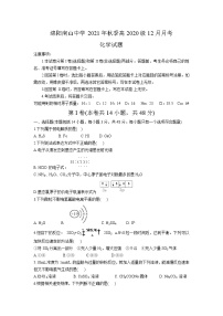 2021-2022学年四川省绵阳南山中学高二上学期12月月考化学试题（Word版）