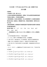 2022-2023学年广东省珠海市斗门区第一中学高二上学期期中考试化学试题(Word版)